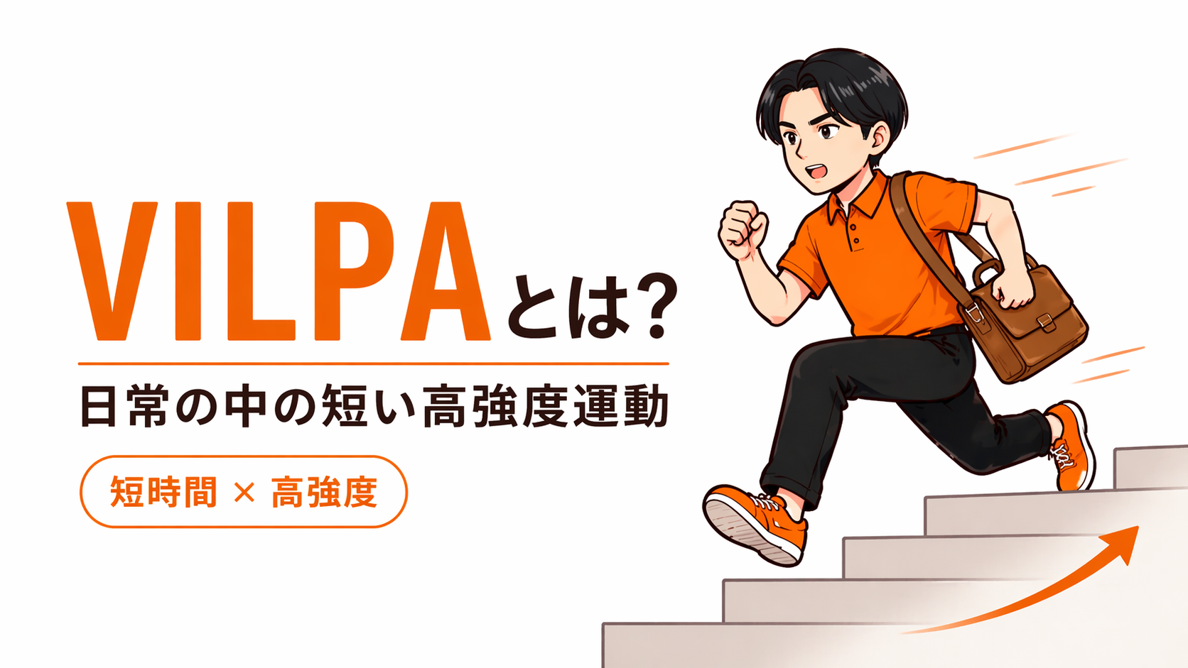 整体サロンTERAS 千葉内のブログ記事｜VILPAについての記事のアイキャッチ画像